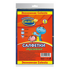 Салфетки Celesta для посуды абразивный полимер 3 шт.
