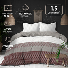 Комплект постельного белья BRAVO 1.5 Collection нав.70х70 м.101 4077-1 Мокко