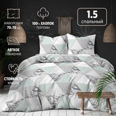 Комплект постельного белья BRAVO 1,5-спальный полуторка,наволочки 70х70см 2шт поплин