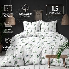 Комплект постельного белья 1.5 BRAVO Collection наволочки 70*70 4752-1 Олив