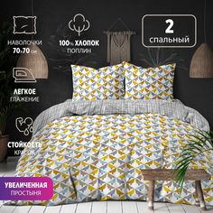 Комплект постельного белья BRAVO 2спальный макси наволочки 70х70 2шт поплин хлопок