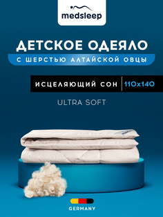 Одеяло детское всесезонное стеганое овечья шерсть 110х140 см Medsleep