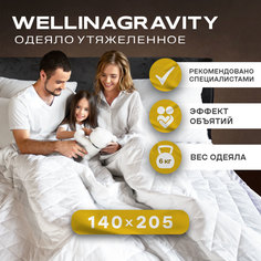 Утяжеленное сенсорное одеяло Ol-tex Gravity 140х205 белое 6кг