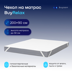 Чехол на матрас buyson BuyRelax 200х90 см, непромокаемый