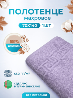 Полотенце банное для тела, л1046_WINSOME ORCHIDE, 70x140 см TM Textile