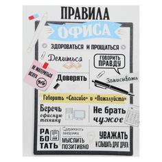 Картина на холсте "Правила офиса" 38х48 см No Brand