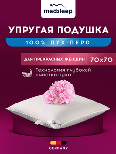 Подушка для сна MEDSLEEP Down Relax for Women 70х70, 2000 гр