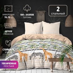 Комплект постельного белья BRAVO 2спальный макси наволочки 70х70 2шт поплин хлопок