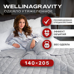 Утяжеленное сенсорное одеяло 140х205 Ol-tex WGS-15 серое 6кг