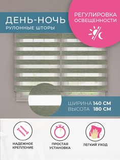 Рулонная штора Decofest День Ночь Изумрудный 140 x 180