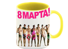 Кружка CoolPodarok С 8 марта(много мужчин с цветами)