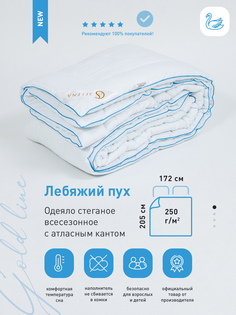 Одеяло SELENA "GOLD LINE", 172х205 см, Микрофибра, 100% п/э "Лебяжий пух"