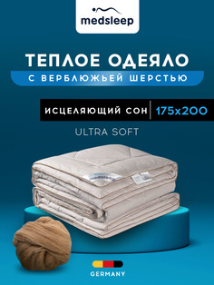 Одеяло двуспальное теплое зимнее верблюжья шерсть 175х200 см Medsleep