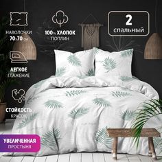 Комплект постельного белья BRAVO 2 макси Collection наволочка 70х70 4750-1 Диса