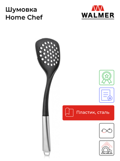 Шумовка Walmer Home Chef 36 см