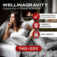 Утяжеленное сенсорное одеяло 140х205 Ol-tex WGS-15 темно-серое 6кг