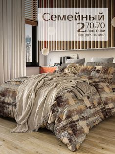 Постельное белье Семейное Galtex Нежность поплин Гранж бежевый