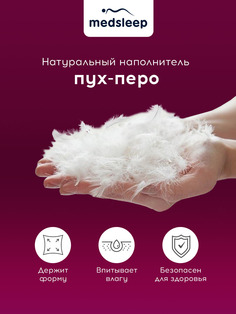 Подушка для сна MEDSLEEP Down Relax for Women 50х70, 1600 гр