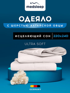 Одеяло евро теплое зимнее стеганое овечья шерсть 220х240 см Medsleep