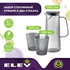Кувшин для воды Eley ELJUG8918G 1300 мл и 2 кружки 300 мл