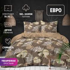 Комплект постельного белья BRAVO ЕВРО поплин Отом хлопок наволочки 70х70