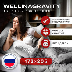 Утяжеленное сенсорное одеяло 172х205 Ol-tex WGS-18 темно-серый 10кг