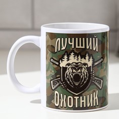Кружка «Лучший охотник» медведь, 320 мл Дорого внимание