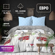 Комплект постельного белья BRAVO 2спальный макси наволочки 70х70 2шт поплин хлопок