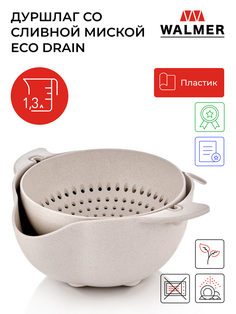 Дуршлаг со сливной миской Walmer Eco Drain, 1,3л, 25см, W32202511