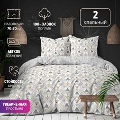 Комплект постельного белья BRAVO 2 макси Collection наволочки 70х70 4747-1 Аксель