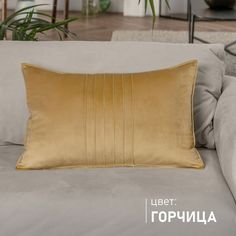 Подушка декоративная Soft Box 40х60 велюр, цвет Горчица