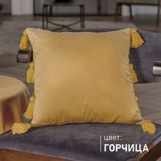Подушка декоративная Soft Box с кисточками 40х40 велюр, цвет Горчица