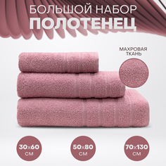 Набор полотенец Стрикт 30x60 см, 50x80 см, 70x130 см роз Bravo