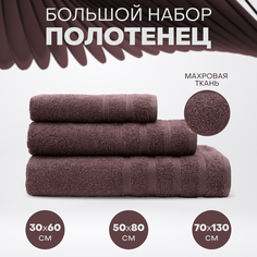 Набор полотенец Стрикт 30x60 см, 50x80 см,70x130 см 3 шт Bravo