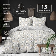 Комплект постельного белья 1.5 BRAVO Collection наволочки 70*70 4747-1 Аксель