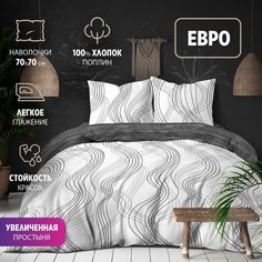 Комплект постельного белья BRAVO Евро Collection наволочка 70х70 4749-1 Графит