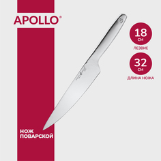 Нож поварской из нержавеющей стали Apollo "Thor", 18 см