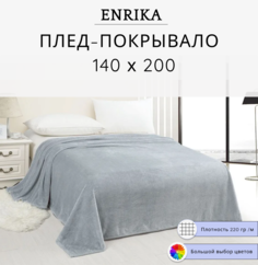 Плед Enrika 140х200 серый