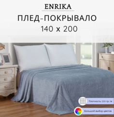 Плед Enrika 140х200 серо-голубой