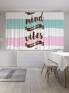 Классические шторы JoyArty "Положительное мышление", Oxford DeLux, 2 полотна 145x180 см