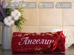 Полотенце махровое D-vibe банное подарочное с вышивкой имени Ангелина 70х140 хлопок