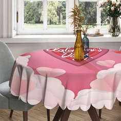 Скатерть круглая тканевая на стол JoyArty Любовь в облаках 150х150 см