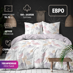 Комплект постельного белья BRAVO ЕВРО поплин Ирене хлопок наволочки 70х70