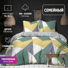 Комплект постельного белья BRAVO семейное поплин Вито хлопок наволочки 70х70