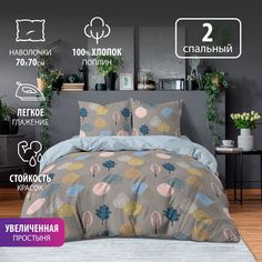 Комплект постельного белья BRAVO 2спальное поплин Акола хлопок наволочки 70х70