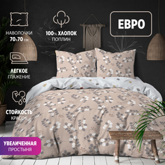 Комплект постельного белья BRAVO ЕВРО поплин Бейлис хлопок наволочки 70х70