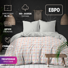 Комплект постельного белья BRAVO ЕВРО поплин Форли хлопок наволочки 70х70
