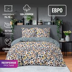 Комплект постельного белья BRAVO ЕВРО поплин Барели хлопок наволочки 70х70