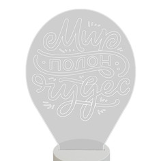 Ночник детский светильник настольный с 3D, светодиодный, беспроводной на батарейках белый Magic Lady