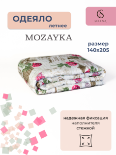 Одеяло Mozayka, всесезонное, 1,5 спальный, 140х205см Selena